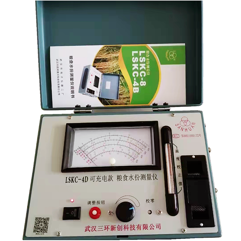 武汉手摇式水份测定仪LSKC-4D数字式测量仪