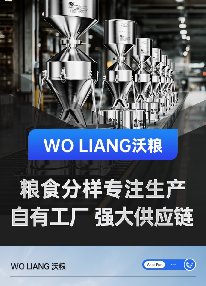 新型超准分样器